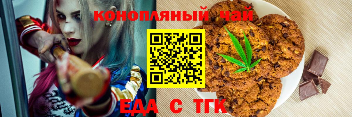 Александров  Cannafood конопля  Вход с VPN 