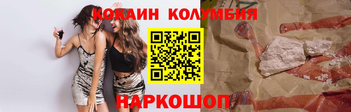 Кокаин 98% Александров