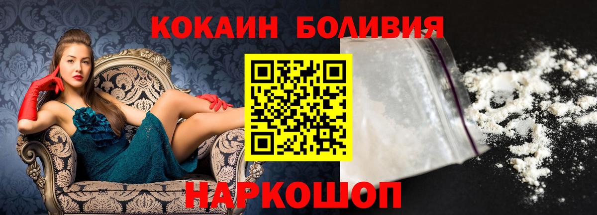Александров  КОКАИН  Cocaine 97%  Вход с VPN  COCAIN Эквадор 