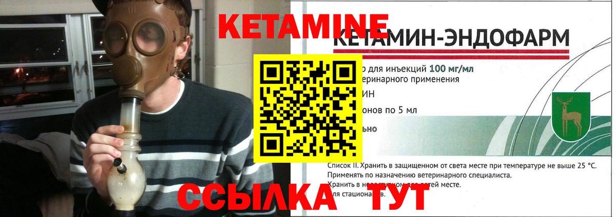 Кетамин ketamine  Вход с VPN  КЕТАМИН VHQ  Александров 