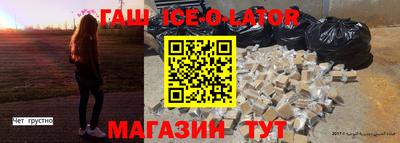герыч Абинск