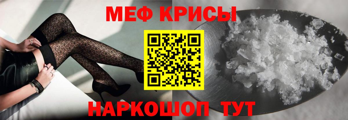 Александров  МЯУ-МЯУ  Вход с VPN  МЕФ мука  Меф  МЯУ-МЯУ mephedrone 