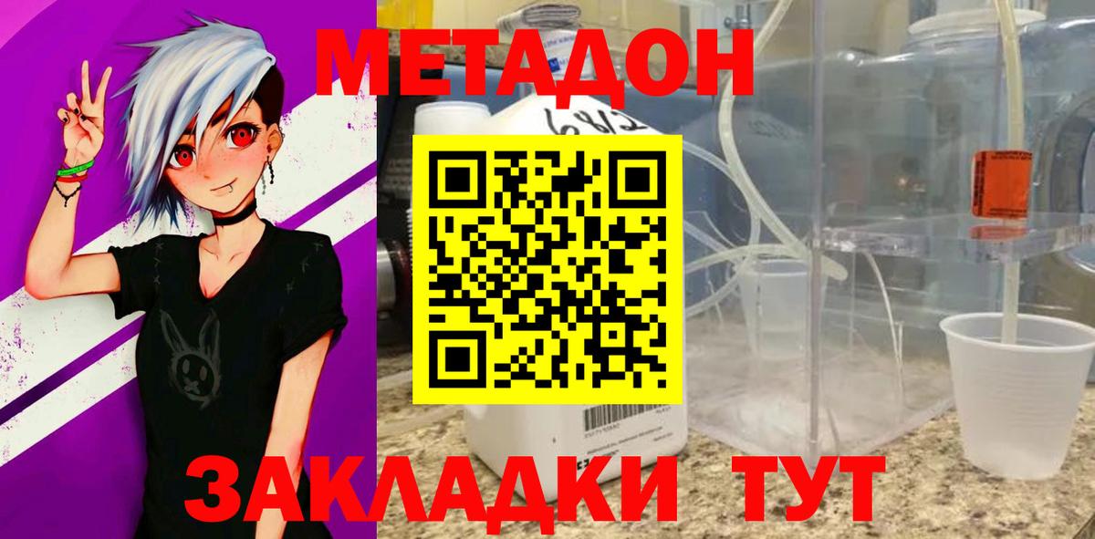 МЕТАДОН белоснежный Александров