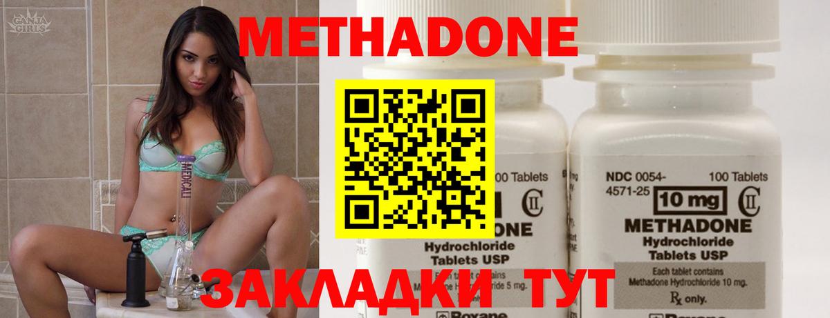 Александров  МЕТАДОН кристалл  Вход с VPN  Метадон белоснежный 