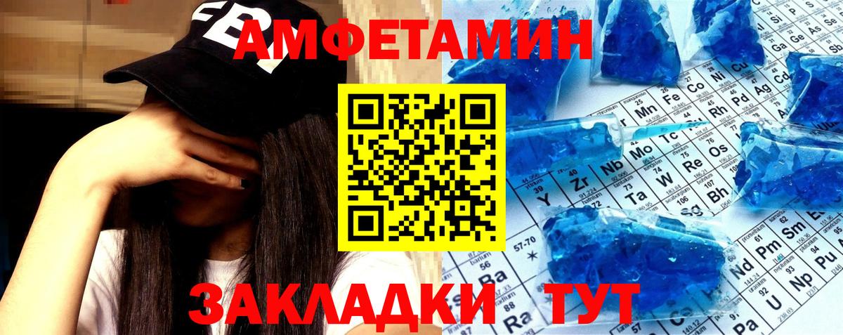 МЕТАМФЕТАМИН кристалл Александров