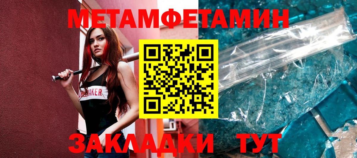 Александров  Метамфетамин витя  Вход с VPN 
