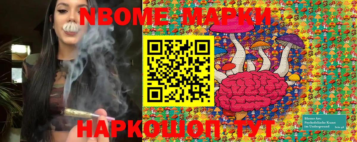 Александров  Марки N-bome 1,5мг  Вход с VPN  Марки N-bome 1,5мг 