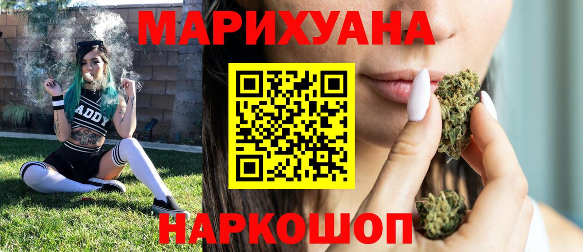 Бошки Шишки гибрид  Бошки марихуана White Widow  Вход с VPN  Конопля Amnesia  Александров 